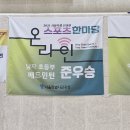 고현초교 이미지