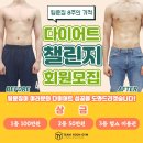 팀윤짐 송도9호점 이미지