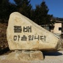 돌배마을협동조합 이미지