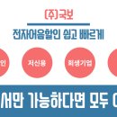 국보전자 이미지