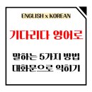 세라스커피(Sarah's Coffee) | 기다리다 영어로 말하는 5가지 방법