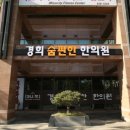 숨편한한의원 이미지