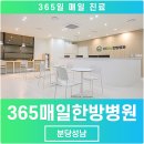단대오거리한의원 이미지