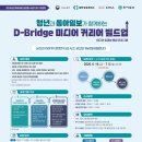 (주)동아미디어엔
