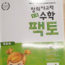 짱쌤수학교습소