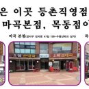 오복가마솥순대국 이미지