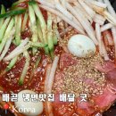 고래냉면고래국밥