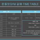 운동맛짐 이미지