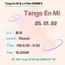 [Tango En Mi &amp; La Plata 연합밀롱가] 25. 1.22. DJ 잽이 (with Tango El Alma) 이미지