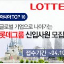 태진네트웍스 | [4월 4일:★오늘의 공채소식] 한국야쿠르트/넷마블/금호타이어/한국지역난방기술/웅진씽크빅 外 25건~!