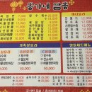 뽕가네짬뽕