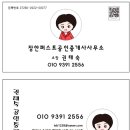 장안힐스테이트 공인중개사사무소 이미지