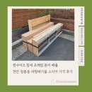 청룡동-2 | 퀸 사이즈 침대 프레임 분리배출 방법, 천안 청룡동 대형폐기물 스티커 가격 후기