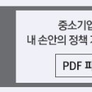 중소기업 | 2017년 기술전문기업(K-ESP) 추가 선정공고 | 비즈인포 이미지