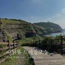 육각정 화장실 | 제주 서쪽 가볼 만한 곳 수월봉 트레일 코스, 지오 트레일 (전망대, A코스 소요시간, 주차장)