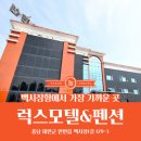 럭스모텔 이미지