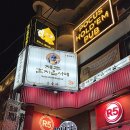 옵서예 - 동구 화도진로 9-1 | *홍대입구 술집*자연스럽게 친구되는 분위기, 제주 혼자옵서예 혼술바 솔직후기