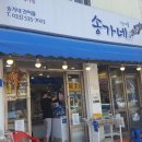 송가네건어물 - 동구 대전로779번길 45-1 | 송가네건어물