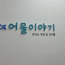 어물이야기