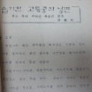 '우정의 메아리' - 우정산악회 1969년 회보. 이미지