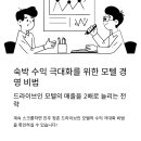 드라이브인모텔 이미지