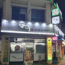 통뼈감자탕&고기마당