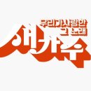 추억의7090 이미지