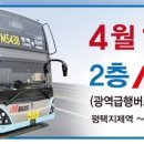 (버스)평택지제역 이미지