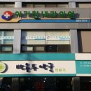 이기천내과의원 이미지