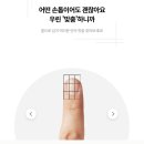 네일펀 | 셀프 네일아트 아이네일 스타터 패키지 이용 후기