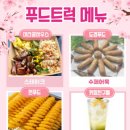 아기곰푸드 이미지