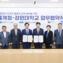 강원대학교 이미지
