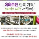믿을주단