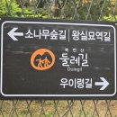 경기 양주 우이령길 (송년산행) 2025.12.14. 이미지