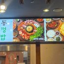 효자동 솥뚜껑&보리밥 구리토평점