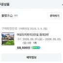 봄길 | 아름다운 구례지리산봄길마라톤대회 10km 후기