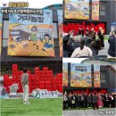 클럽키퍼스 | 보령 가볼만한곳 보령시농촌신활력플러스사업 가치놀장 행사