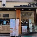 바르다김선생 옥수점
