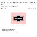 마루마루 이미지