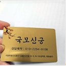 센텀빌 | 도봉구 신점, 믿고 보는 신점 도봉국모신궁