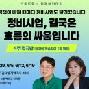 지에스(GS)25 일산프라디움 | GTX-A 킨텍스역 인근 답사 전 정리...헷갈림이 풀리는 첫 신호가 2026년 GTX 수서 직결!