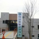 덕산보건지소 이미지