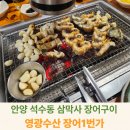 영광수산 장어1번가 이미지