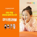 일산 킨텍스 상상체험 키즈월드 레이싱 통합권 주차, 음식, 식당 이용꿀팁
