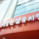 은빛유치원 이미지