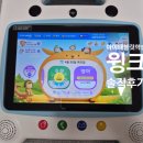 아기학습지 태블릿으로 공부하는 단비교육 윙크 무료체험 솔직후기