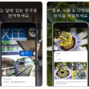 [오프라인] ★생활속 어플 활용법★ / 군자동 | 사진 글자 번역 어플 Google 렌즈앱 설치 기능 사용법