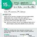 해파랑길 15코스 이미지