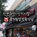 신기가족농장 이미지