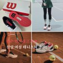 윌슨 인트리그 프로 올코트용 여성 테니스화 추천(실착 후기)